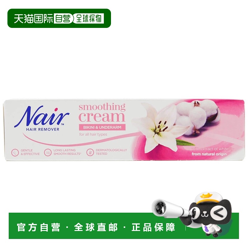 欧洲直邮英国Nair脱毛膏温和不刺激白百合提取物100ml正品