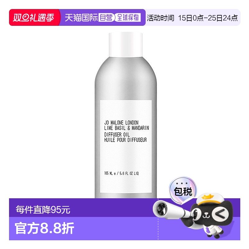 欧洲直邮Jo Malone 祖马龙青柠罗勒与柑橘满室幽香香薰165ml正品