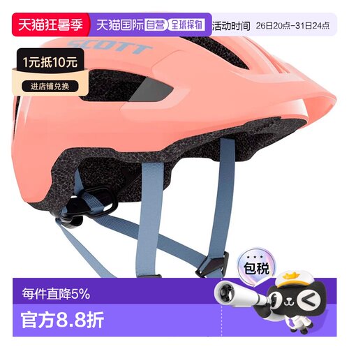 欧洲直邮SCOTT Supra 青少年山地自行车头盔 中性