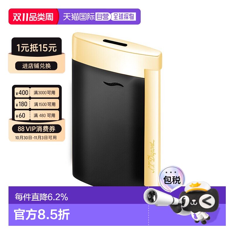 欧洲直邮自营S.T.Dupont法国都彭SLIM 7打火机黑漆配金色铬合金轻