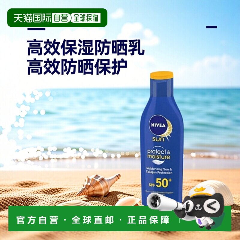 欧洲直邮英国药房NIVEA日常保护保湿防晒乳液SPF50+妮维雅防水