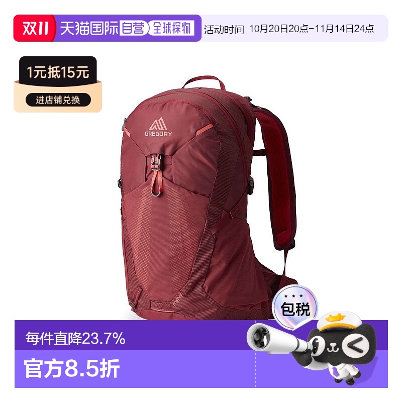 欧洲直邮GREGORY格里高利23年新款溯25L女包双肩背包