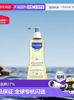欧洲直邮Mustela/妙思乐儿童舒缓沐浴盆浴二合一沐浴油500ml正品