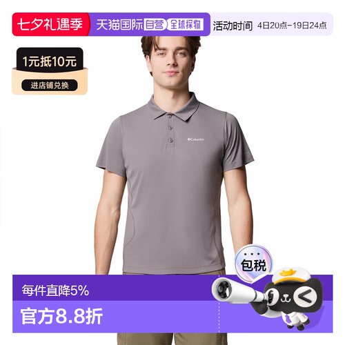 欧洲直邮Columbia Polo Zero Rules™ 轻量短袖