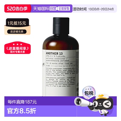 欧洲直邮LE LABO 香水实验室洗发水护发素237ml #ANOTHER13正品