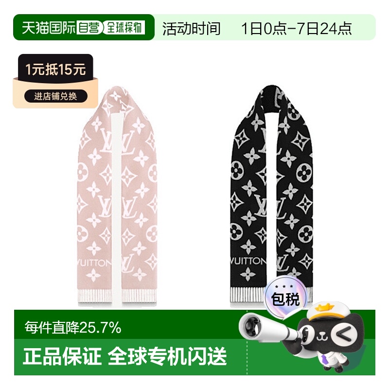 【自营】 欧洲直邮LV路易威登 ESSENTIAL女士羊毛印花围巾
