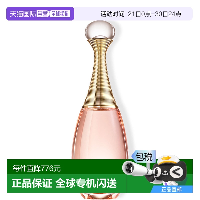 欧洲直邮Dior迪奥女士香水真我J'Adore经典淡香EDT 100ml玫瑰茉莉