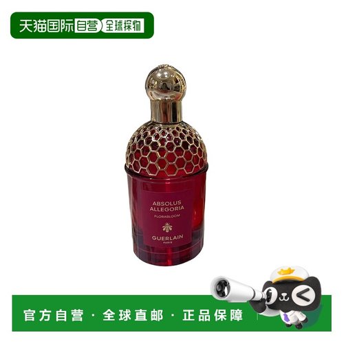 欧洲直邮Guerlain娇兰东方夜谭系列浓香水 奇迹花园75-125ml正品