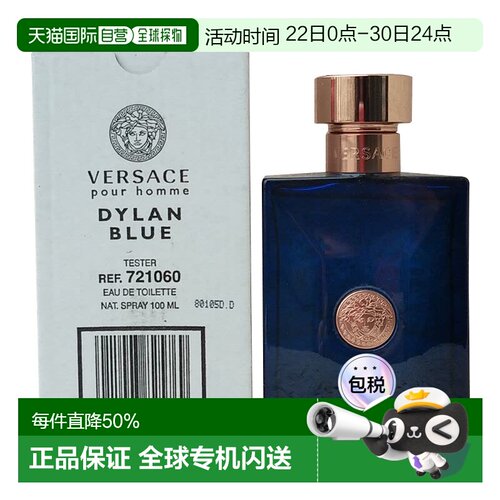 香港直邮范思哲迪伦海神男士淡香水Edt100ml简装/试用装有盖正品