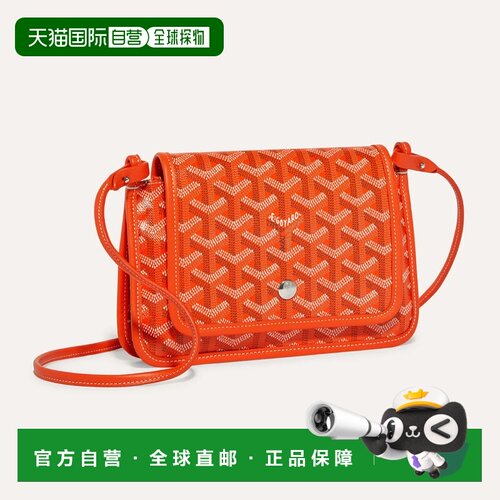 欧洲直邮GOYARD Plumet 钱包式晚宴手拿包