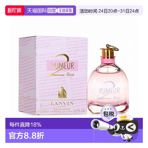 香港直邮lanvin浪凡玫瑰传说女士香水Edp. 30ml礼物送女正品