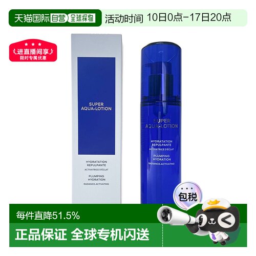 娇兰水合青春蓝金水保湿水爽肤水化妆水150ml正品补水