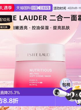 海外直邮 Estee Lauder雅诗兰黛红石榴清爽面霜50ml 七夕礼物正品