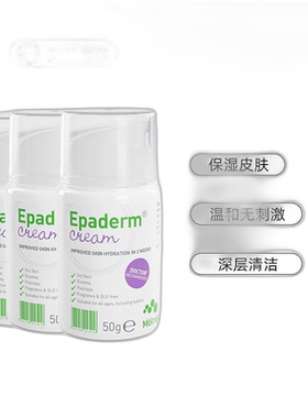 欧洲直邮英国美艾妥Epaderm二合一身体乳霜水润滋润肤霜保湿止痒