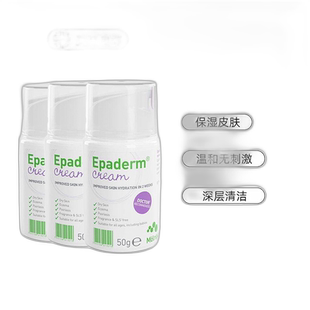 欧洲直邮英国美艾妥Epaderm二合一身体乳霜水润滋润肤霜保湿止痒