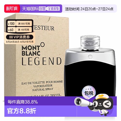 香港直邮Montblanc万宝龙经典传奇男香 Edt. 100ml 简装 (有正品