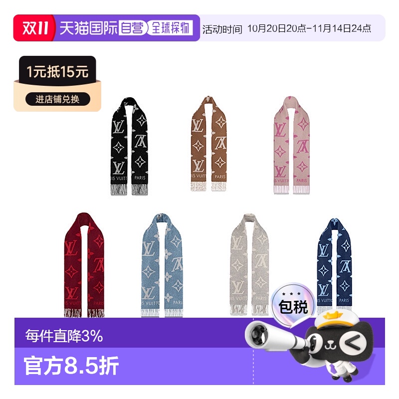 自营欧洲直邮Louis Vuitton路易威登 REYKJAVIK 男女同款围巾