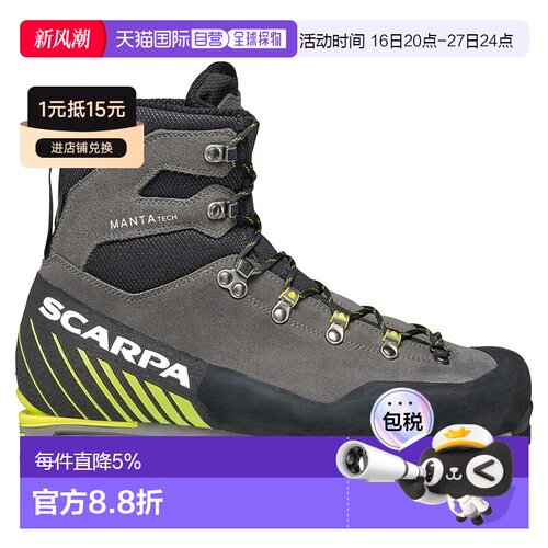 欧洲直邮SCARPA Manta Tech GTX 登山靴 男士