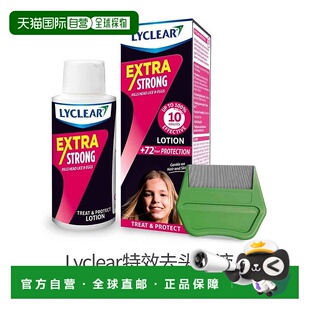 欧洲直邮Lyclear特效去头虱液物物理去虱含细齿防虱梳100ml