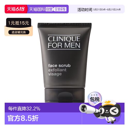 欧洲直邮CLINIQUE倩碧 男士面部磨砂膏100mlx2 清洁去角质正品
