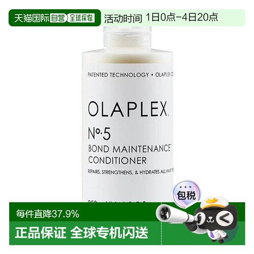 香港直邮Olaplex欧拉裴5号深层修护护发素改善毛躁强韧发丝正品