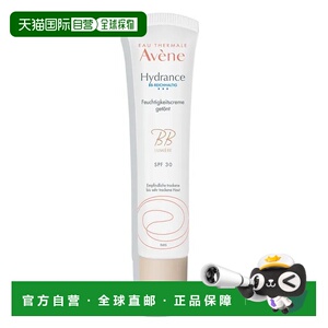 欧洲直邮德国药房Avene雅漾保湿BB霜40ml防晒SPF30多效滋润敏感