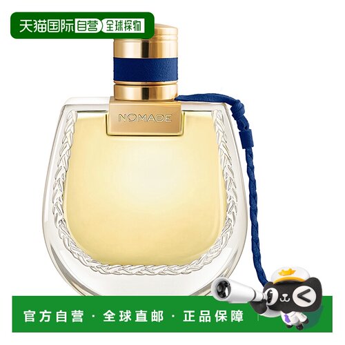 欧洲直邮蔻依 恋旅埃及之夜 浓香水 75ML正品