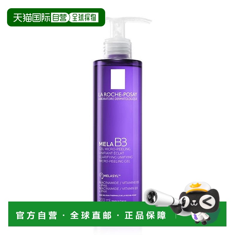 欧洲直邮理肤泉Mela B3烟酰胺亮白洁面凝胶200ml 光滑提拉肌肤 温