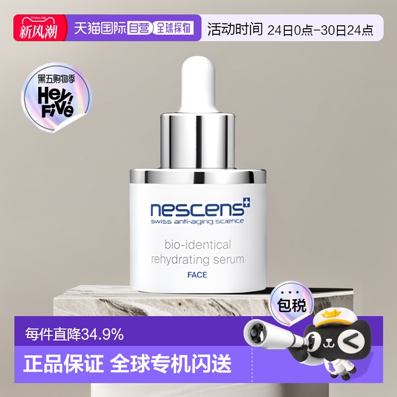 欧洲直邮Nescens妮尚希面部精华清原液深层有机滋润30ml正品
