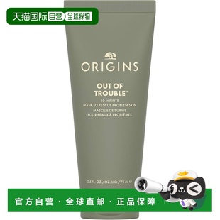 香港直邮ORIGINS 悦木之源白泥瓷娃娃抗痘面膜 75ml正品水杨酸