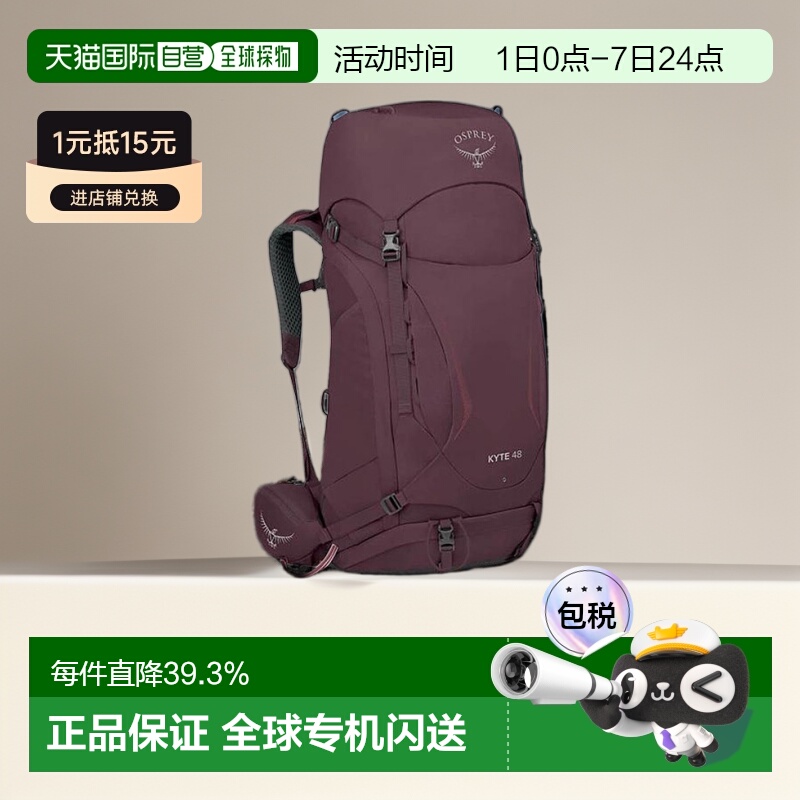 欧洲直邮Osprey小鹰Kyte大容量登山徒步双肩背包登山包48L双肩包