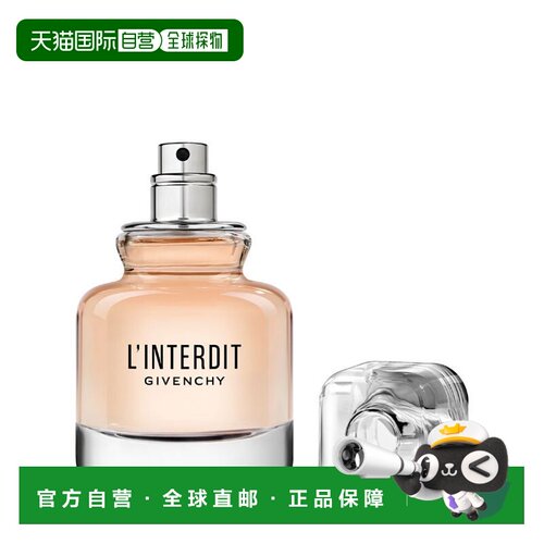 欧洲直邮纪梵希 心无禁忌 发香喷雾 35ML正品