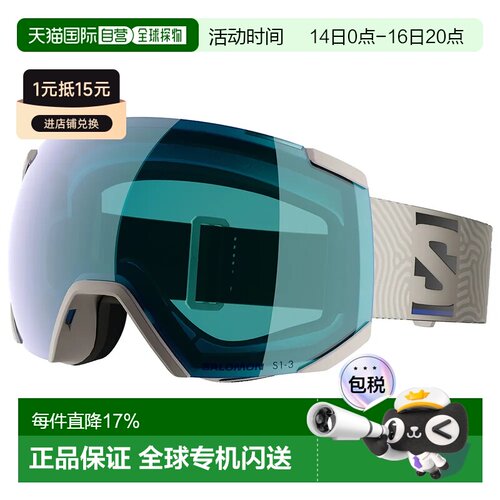 欧洲直邮萨洛蒙镭射光致变色滑雪镜 中性