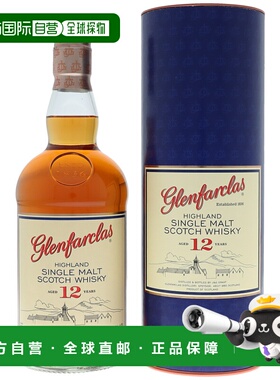 欧洲直邮Glenfarclas格兰花格威士忌43度700ml口感圆润醇厚绵柔