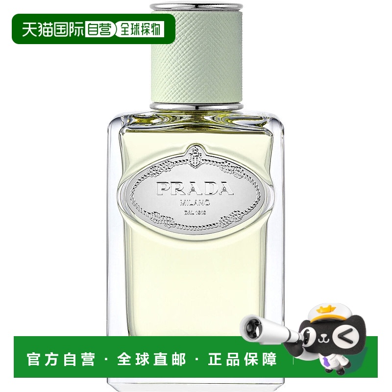 欧洲直邮Prada普拉达女士香水50ml鸢尾花浓香EDP清新自然芬芳正品