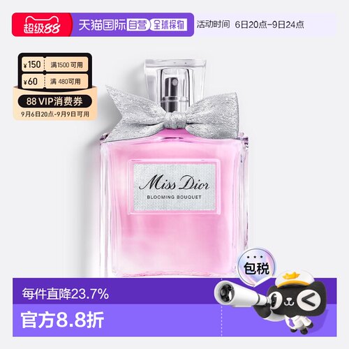 Dior迪奥小姐花漾甜心淡香水持久留香沁人心脾清新正品