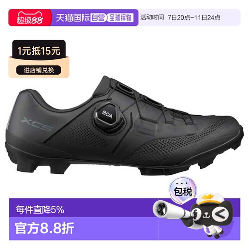 欧洲直邮SHIMANO XC503 山地自行车鞋