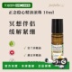 欧洲直邮瑞士farfalla正念稳心精油滚珠10ml正品 薰衣草