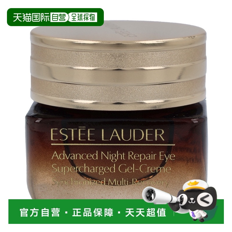 欧洲直邮E.Lauder 雅诗兰黛特润修护肌活精华眼霜淡化细纹 15ml