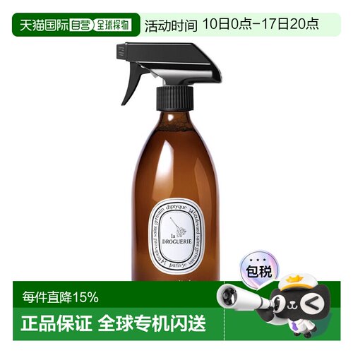 欧洲直邮Diptyque蒂普提克香醋多功能清洁液500ml正品