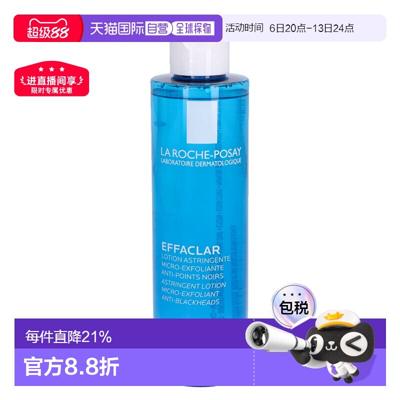 欧洲直邮LAROCHE-POSAY理肤泉清痘净肤爽肤水200毫升祛痘收正品
