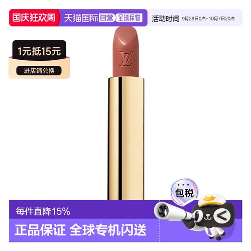 欧洲直邮LV路易威登 新品丝滑缎光口红唇膏3.5g 提升气色完正品