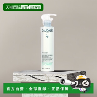 欧洲直邮Caudalie欧缇丽温和卸妆乳200ml滋润保湿 补水深层滋正品