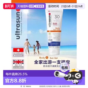 欧洲直邮Ultrasun家庭全效防晒霜SPF30防水防汗250m物理正品面部