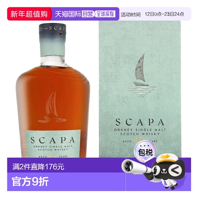 欧洲直邮Scapa 10 Years斯卡帕 10 年威士忌 700ml 48%进口