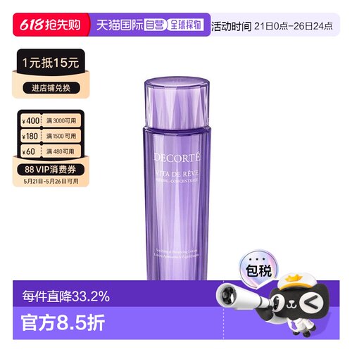 Cosme Decorte黛珂紫苏植萃精华水化妆水150/300ml正品