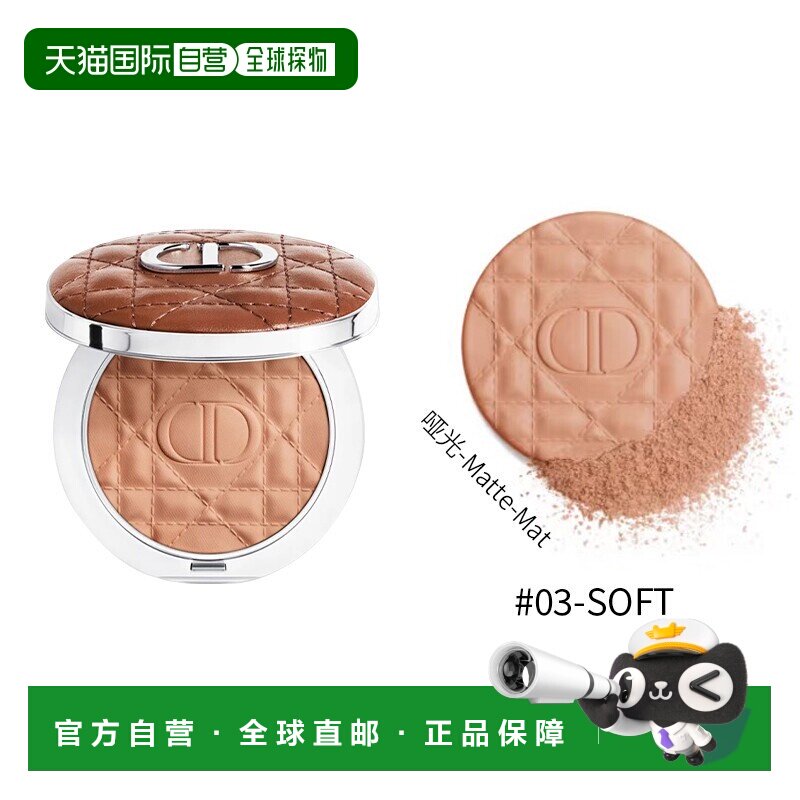 欧洲直邮Dior迪奥皮革修容古铜粉9g-哑光系列Matte-Mat #03正品