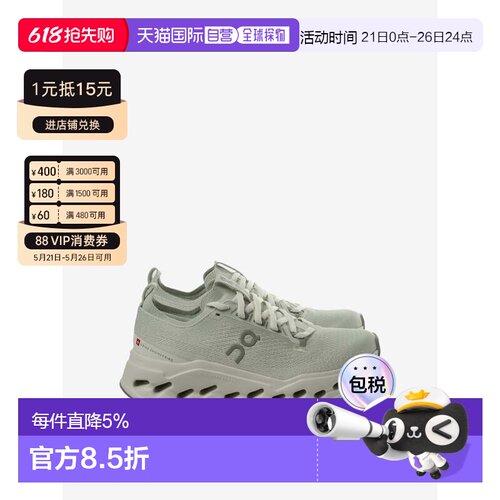 ON昂跑Cloudsurfer Max运动鞋 春夏女款 3WF30224726