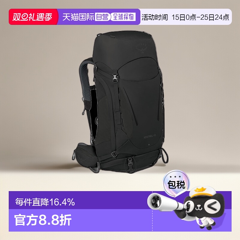 Osprey小鹰Kestrel系列户外登山双肩包48L男款坚固耐用