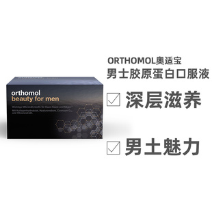 自营 胶原蛋白肽粉液态饮30支效期27年3月 Orthomol奥适宝男士